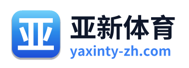 亚新体育